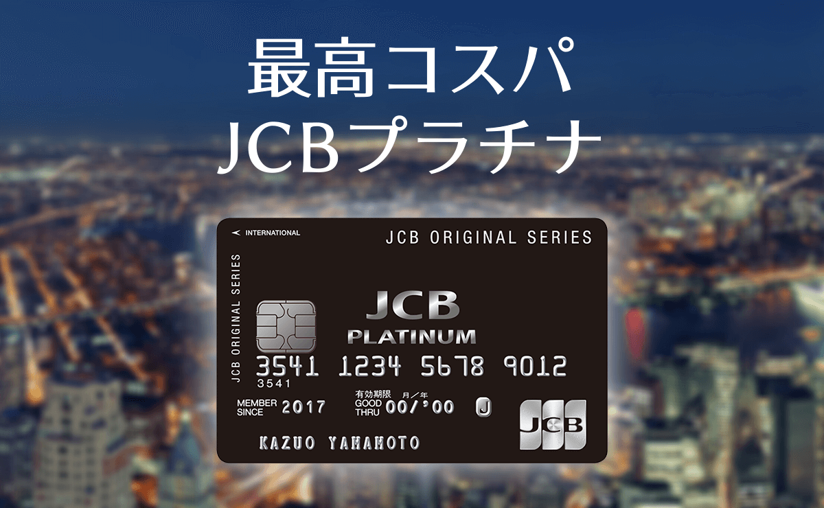 JCB PLATINUM