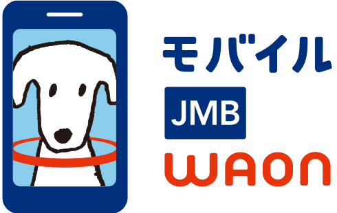 イオンJMBカード(JMB WAON一体型)