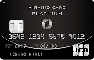 ミライノ カード PLATINUM