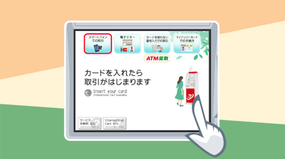 Nudge セブン銀行　返済方法
