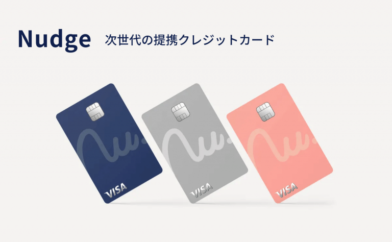 Nudge(ナッジ)