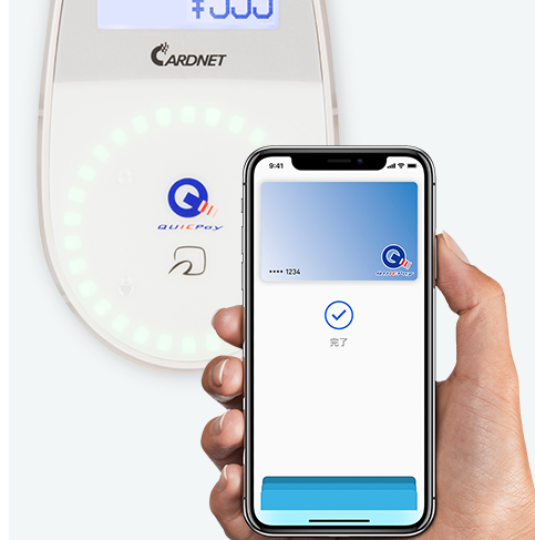 QUICPay