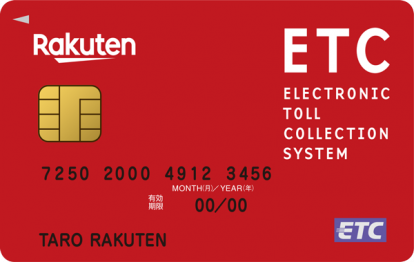 楽天カードのETC