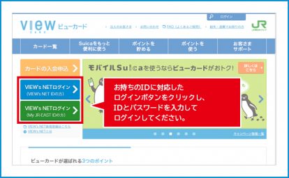 ルミネカード明細確認
