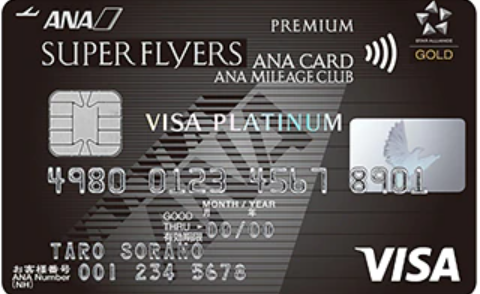 ANA VISAプラチナ スーパーフライヤーズ プレミアムカード