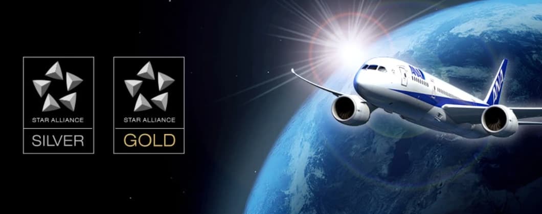 スターアライアンス