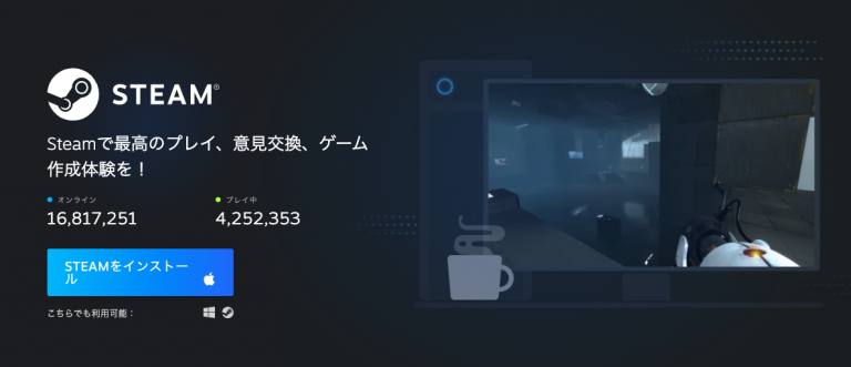STEAMのイメージ