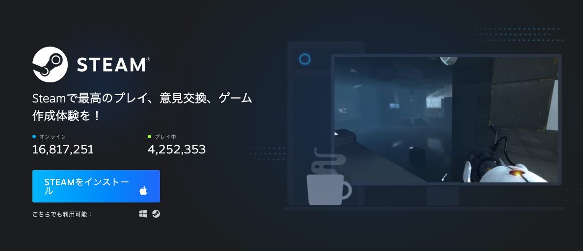 STEAMのイメージ