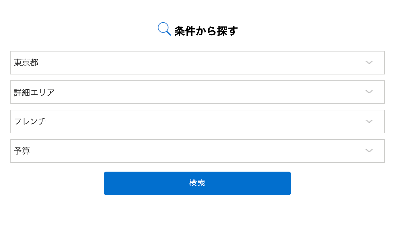 ゴールド・ダイニングby招待日和