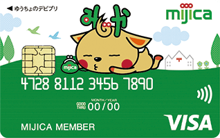 Visaデビットカード・プリペイドカード(mijica)
