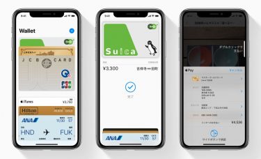 Apple Payにデビットカードを登録できない時の原因と対処法